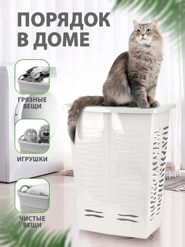 Корзина для белья 42л Орб белое облако 39,8х29,9х53,7см