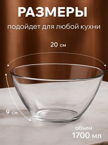Салатник 20см Космос