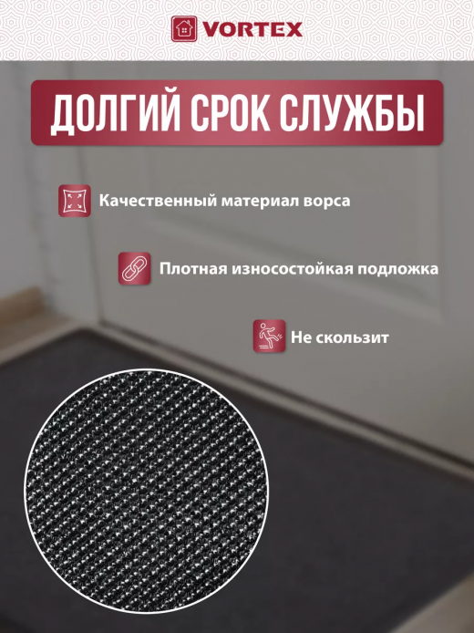Коврик 50*80 влаговпитывающий TRIP черный