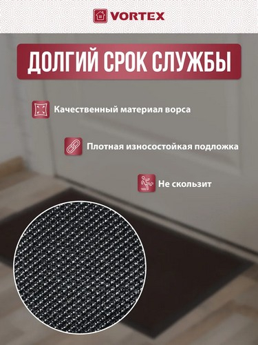 Коврик 60*90 влаговпитывающий TRIP черный