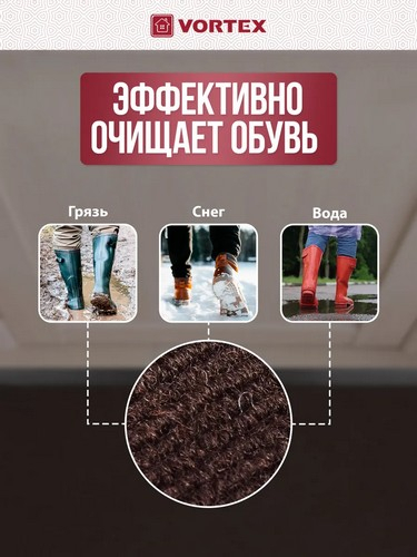 Коврик 50*80 влаговпитывающий TRIP черный