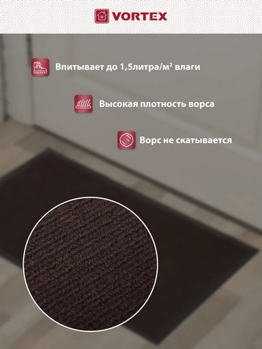 Коврик 50*80 влаговпитывающий TRIP черный