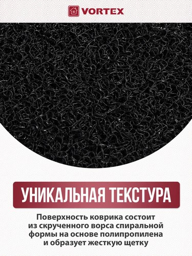 Коврик 50*70 придверный пористый черный