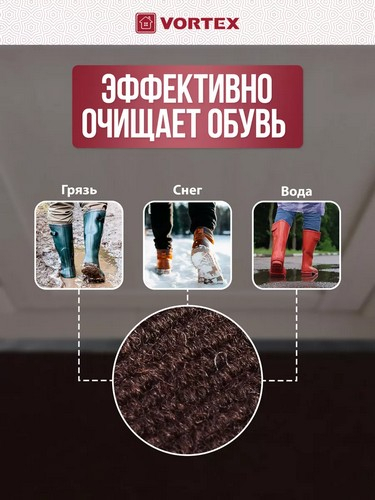 Коврик 50*80 влаговпитывающий TRIP коричневый