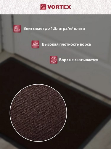 Коврик 50*80 влаговпитывающий TRIP коричневый