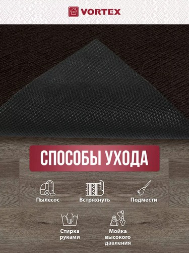 Коврик 50*80 влаговпитывающий TRIP коричневый