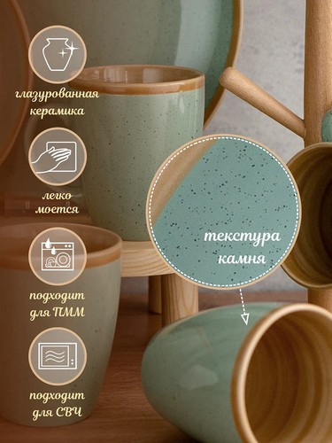 Кружка 360мл Stone green керамика