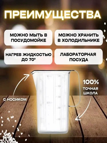 Кружка 0,5л мерная