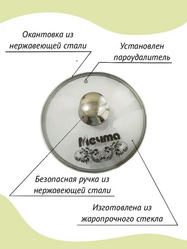 Крышка 28см стеклянная