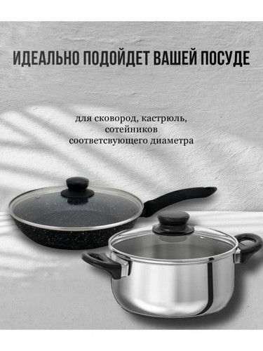 Крышка 30см стеклянная с мет ободком