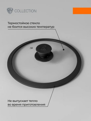 Крышка стекло/силикон с ручкой 26см