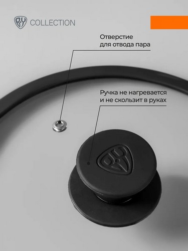 Крышка стекло/силикон с ручкой 26см