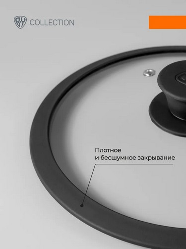 Крышка стекло/силикон с ручкой 26см