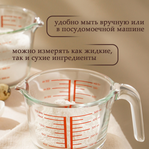 БОРЖАМ - кувшин мерный 500мл жаропрочный