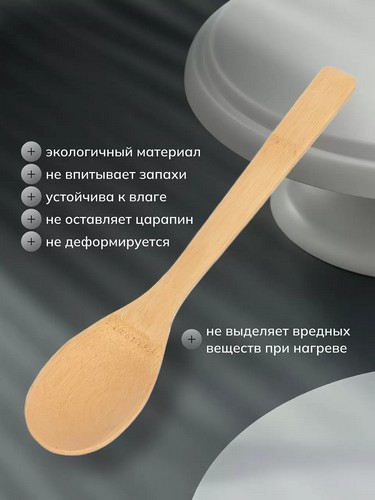 Ложка кухонная BAMBOO