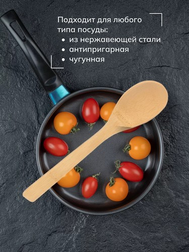Ложка кухонная BAMBOO
