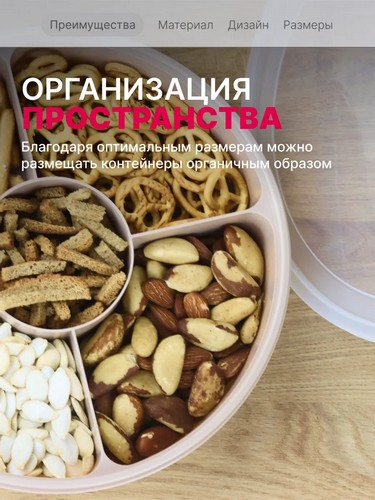 Менажница с крышкой 5 секций КАПУЧИНО