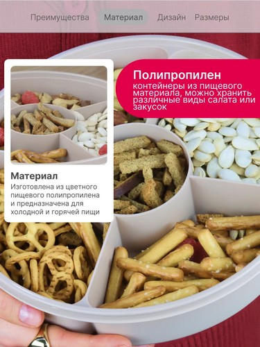 Менажница с крышкой 5 секций КАПУЧИНО