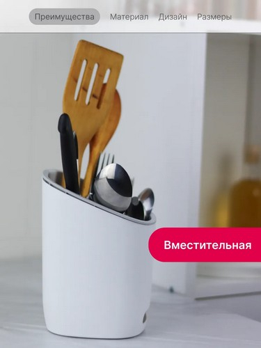 Сушилка для стол приборов Изли БЕЛЫЙ