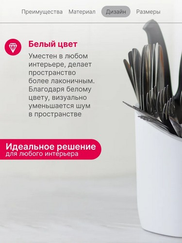 Сушилка для стол приборов Изли БЕЛЫЙ