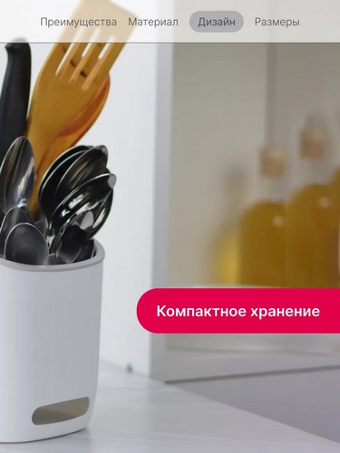 Сушилка для стол приборов Изли БЕЛЫЙ