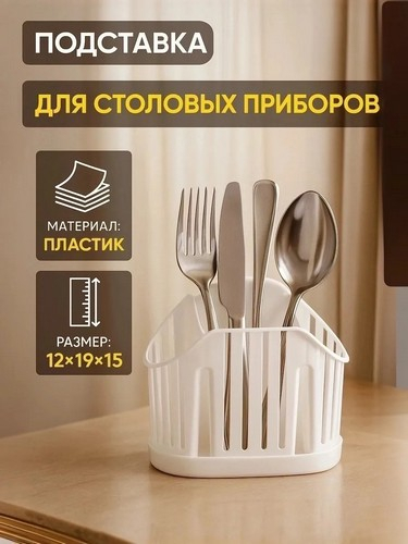 Сушилка для стол приборов 3х секц 19,5*11,5*16 ФИСТАШКОВЫЙ