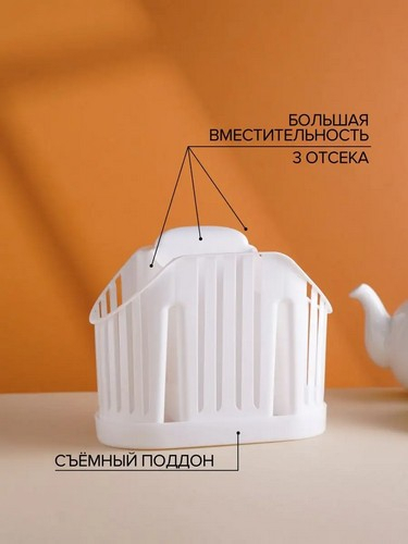 Сушилка для стол приборов 3х секц 19,5*11,5*16 ФИСТАШКОВЫЙ