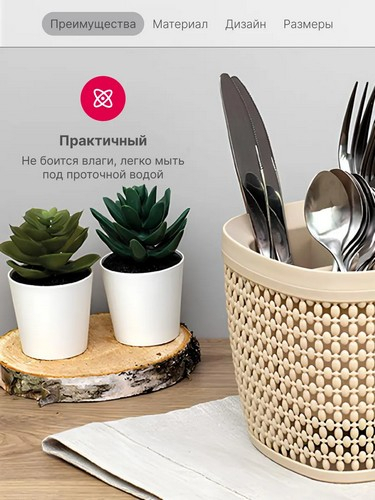 Сушилка для столовых приборов Пирула ЛАТТЕ