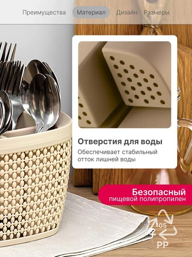 Сушилка для столовых приборов Пирула ЛАТТЕ