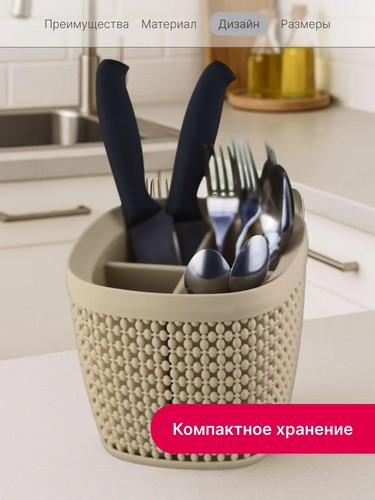 Сушилка для столовых приборов Пирула ЛАТТЕ