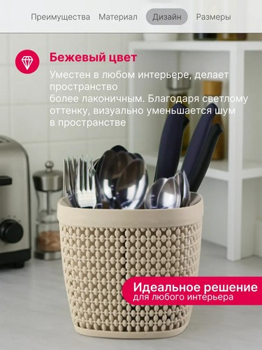Сушилка для столовых приборов Пирула ЛАТТЕ