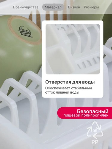 Сушилка для посуды 42*29*8 БЕЛЫЙ