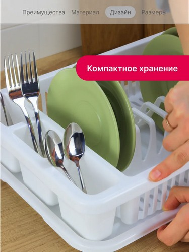 Сушилка для посуды 42*29*8 БЕЛЫЙ