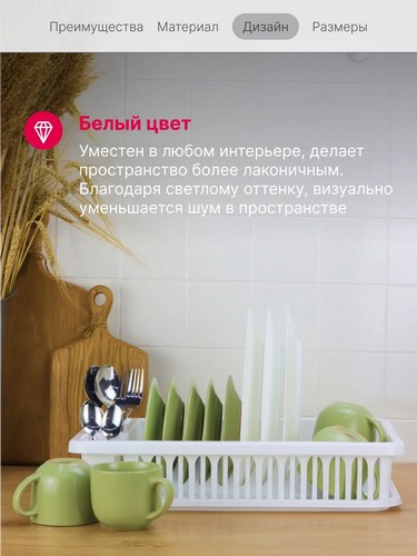 Сушилка для посуды 42*29*8 БЕЛЫЙ