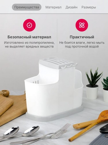 Органайзер для кухни СМОККИ