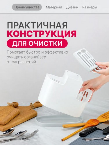 Органайзер для кухни СМОККИ