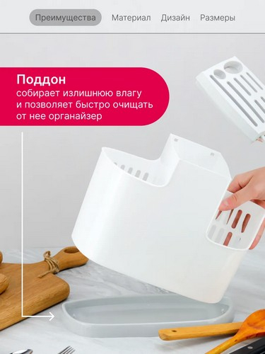 Органайзер для кухни СМОККИ