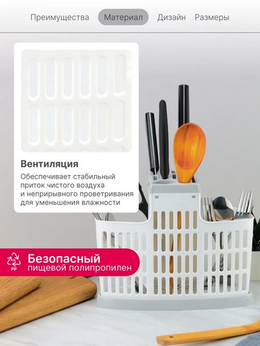 Органайзер для кухни СМОККИ