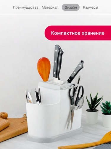 Органайзер для кухни СМОККИ