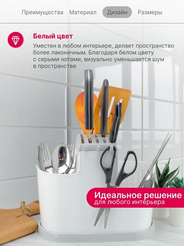Органайзер для кухни СМОККИ