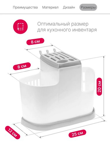 Органайзер для кухни СМОККИ