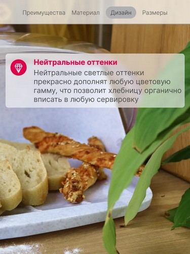 Хлебница IDEA малая 31,5*25,4*15 МРАМОРНЫЙ