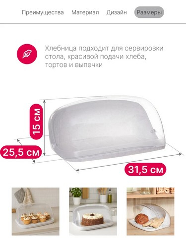 Хлебница IDEA малая 31,5*25,4*15 МРАМОРНЫЙ