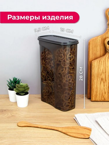 Емкость 3л для сып продуктов ГРАФИТОВЫЙ