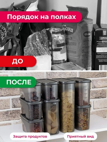 Емкость 1,5л для сып продуктов ГРАФИТОВЫЙ