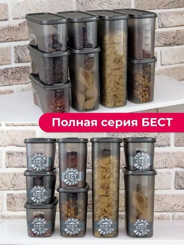 Емкость 3л для сып продуктов ГРАФИТОВЫЙ