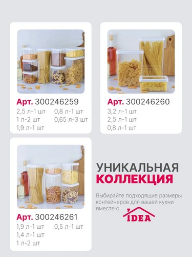 Емкость для сыпучих продуктов СТЕП 1,9л 10х10х28см БЕЛЫЙ