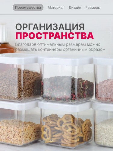 Емкость для сыпучих продуктов СТЕП 1,9л 10х10х28см БЕЛЫЙ