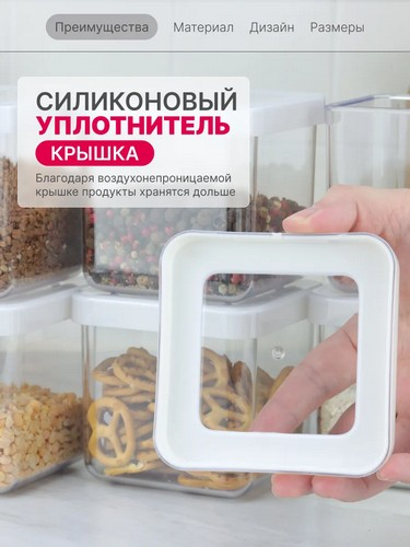Емкость для сыпучих продуктов СТЕП 1,9л 10х10х28см БЕЛЫЙ