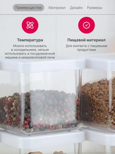 Емкость для сыпучих продуктов СТЕП 1,9л 10х10х28см БЕЛЫЙ